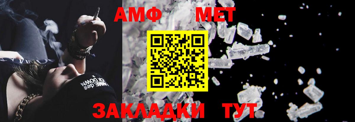 АМФЕТАМИН Premium Фролово