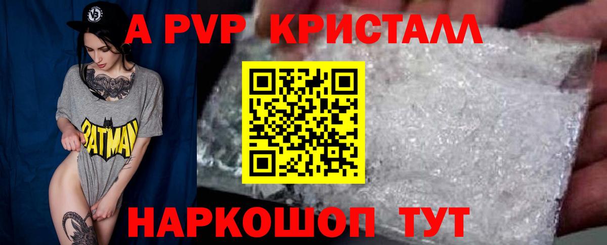 А ПВП мука Фролово