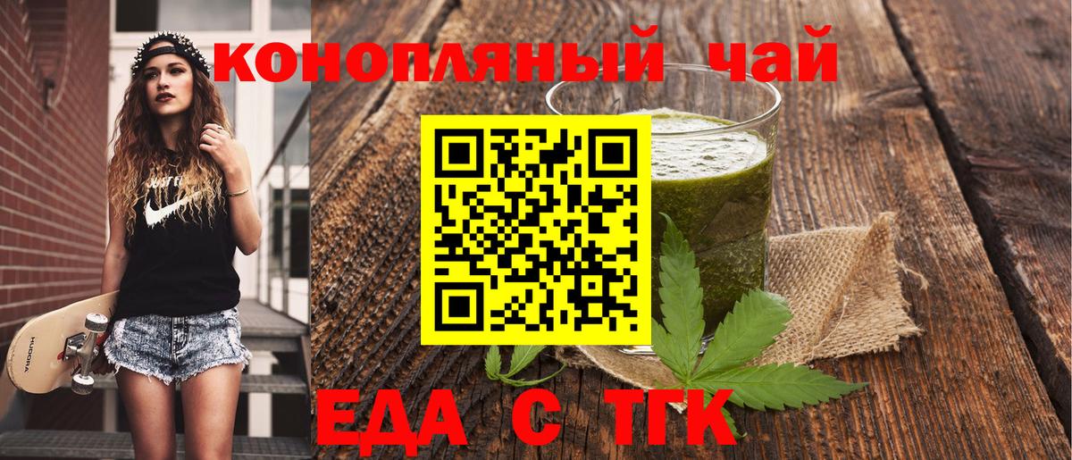Фролово  Еда ТГК марихуана  Вход с VPN 