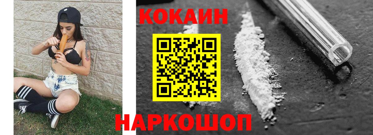 Cocaine 98% Фролово