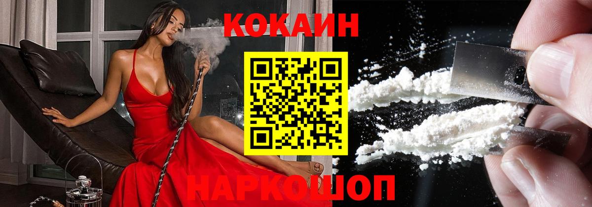 КОКАИН 99%  Кокаин  КОКАИН 97%  Фролово  Вход с VPN 