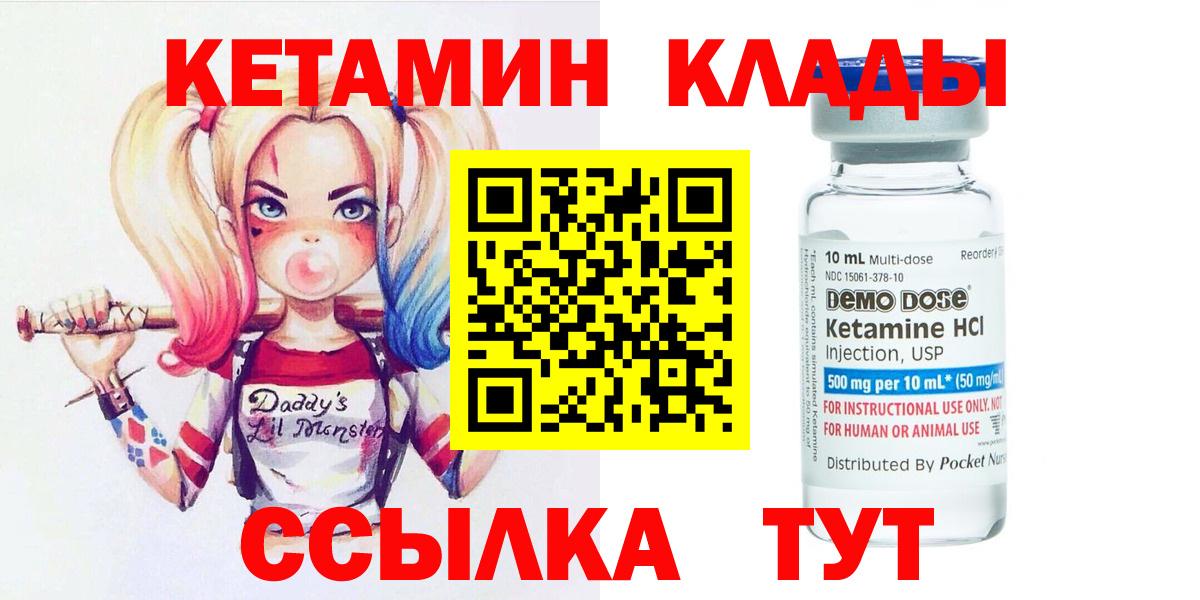 КЕТАМИН ketamine  Вход с VPN  КЕТАМИН VHQ  Фролово 