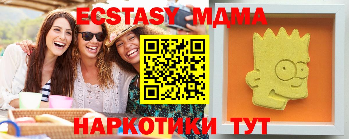 MDMA crystal  Вход с VPN  Фролово  MDMA  МДМА молли 
