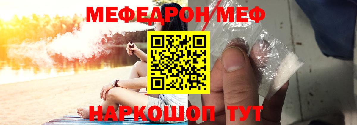 Фролово  МЕФ 4 MMC  Меф мука  МЕФ  Вход с VPN 