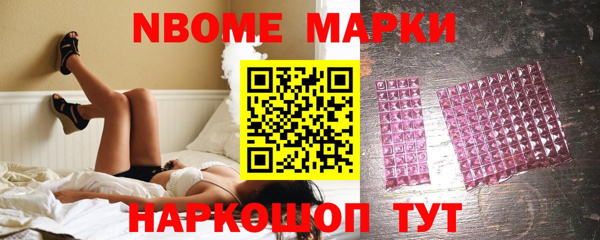 Наркотические марки  Вход с VPN  Фролово  Марки N-bome 1500мкг 