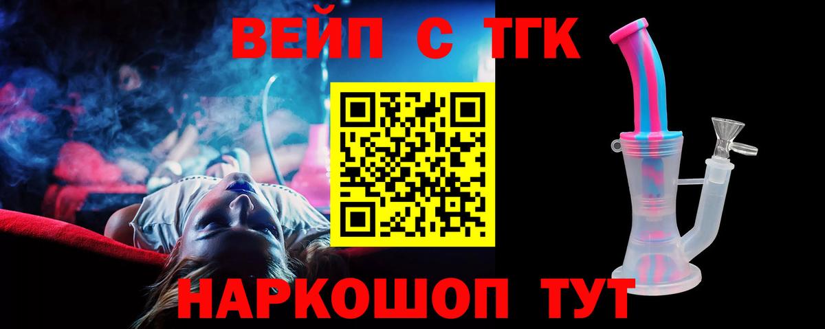 Фролово  как найти   Дистиллят ТГК жижа  Вход с VPN  Дистиллят ТГК концентрат 