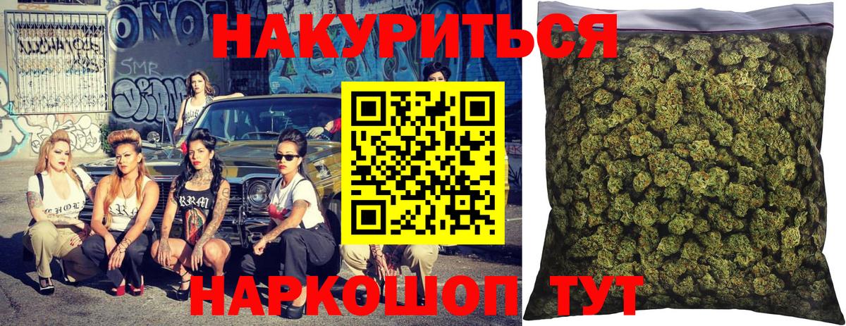 Бошки Шишки конопля Фролово